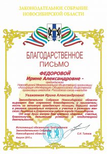 Законодательное Собрание Новосибирской области