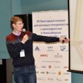 18 ноября прошел финал VII конкурса “Путь к карьере» в Новосибирске