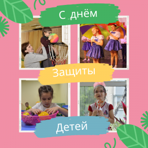 Colorful Collage International Children Day Instagram Post